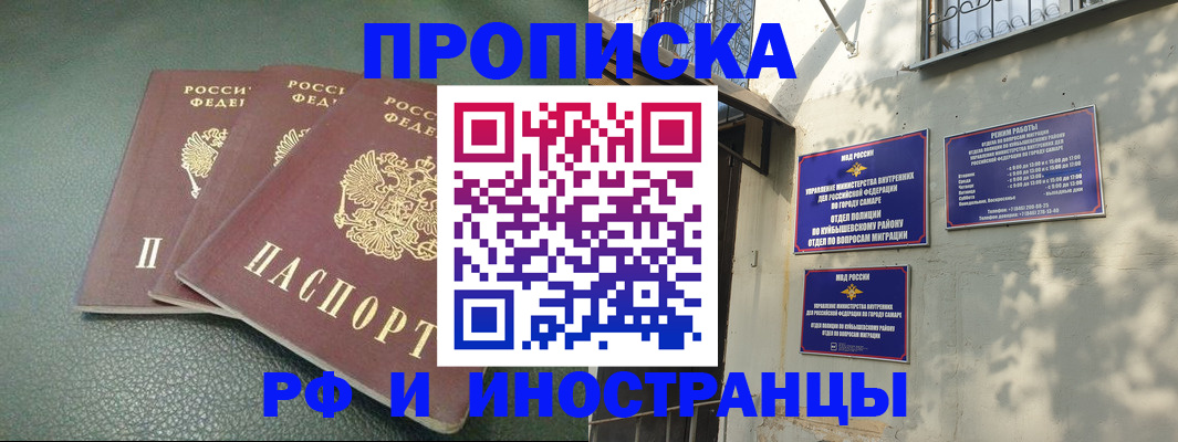 прописка в Саяногорске
