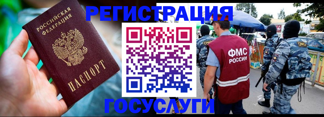 прописка от собственника в Саяногорске
