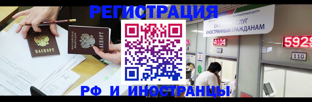 временная регистрация госуслуги в Саяногорске